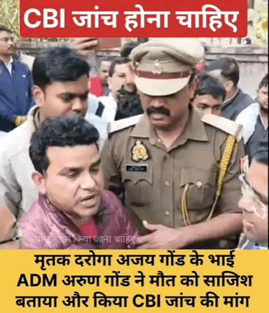 साजिश के तहत दरोगा अजय गोंड की हुई है ह,त्या 😭😭
भाई ADM झांसी अरुण गोंड ने पुलिस को दोषी बताया और CBI जांच की मांग किए
#justiceforajaygond #झांसी #बस्ती #देवरिया #न्यूज़
#followersシ゚ #highlights