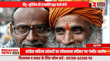 धर्म की राजनीति से दूर रहें बच्चे, देश पहले—मज़हब बाद में
#HinduMuslim
#HinduMuslimUnity
#HinduMuslimBhaichara
#HinduMuslimEkta