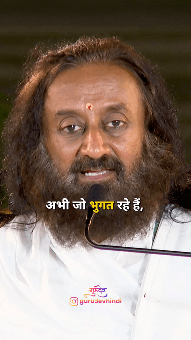 बुरे कर्मों को RESET कैसे करें?