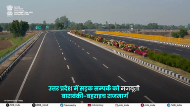 लगभग 101 किमी लम्बा यह प्रोजेक्ट सीमा पार व्यापार और पर्यटन को बढ़ावा देगा।
- एआई वीडियो