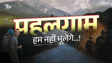 প্ৰধানমন্ত্ৰী narendramodi'ৰ নেতৃত্বত দেশে সন্ত্ৰাসবাদৰ বিৰুদ্ধে শূন্য সহনশীলতা প্ৰদৰ্শন কৰিছে।