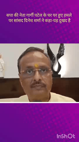 सपा नेता गार्गी पटेल के घर पर हुए हमले पर भाजपा सांसद ने दिया बयान, कहा- महिला उत्पीड़न कुछ पार्टियों की आदत बन चुकी है
