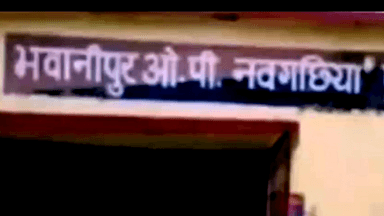 नारायणपुर: बेटी की विदाई मांगने पर मारपीट का आरोप