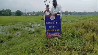 শিৱসাগৰ: কোৱামৰা সত্ৰৰ সমীপত মিঞাই ভূমি ক্ৰয় কৰাক লৈ সৰৱ জাতীয় সংগ্ৰামী সেনা অসমৰ লগতে দল সংগঠন