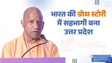 आप जब उत्तर प्रदेश की पिछले 9 वर्षों की ग्रोथ स्टोरी को जानेंगे...