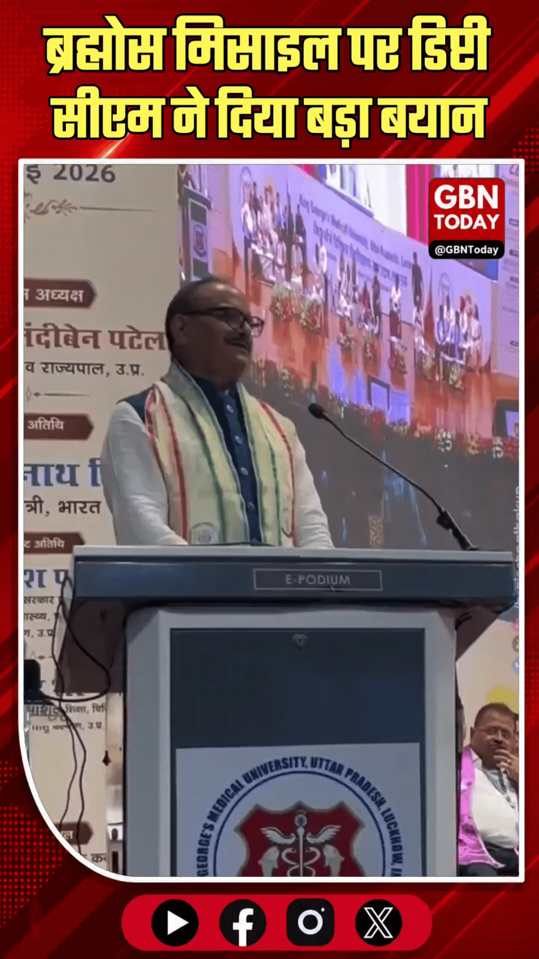 ब्रह्मोस मिसाइल पर डिप्टी सीएम का बड़ा बयान: "आतंकियों को घर में ढूँढकर मारेगी" #BreakingNews #BrajeshPathak #BrahMos