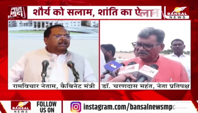 नक्शलमुक्ति के नायकों को नमन
#BANSAL न्यूज़ -1
#ajjkamudda #छत्तीसगढ़ #ChhattisgarhNews #CGNews #सीजी #ChhattisgarhAssembly #Naxalism #Chhattisgar