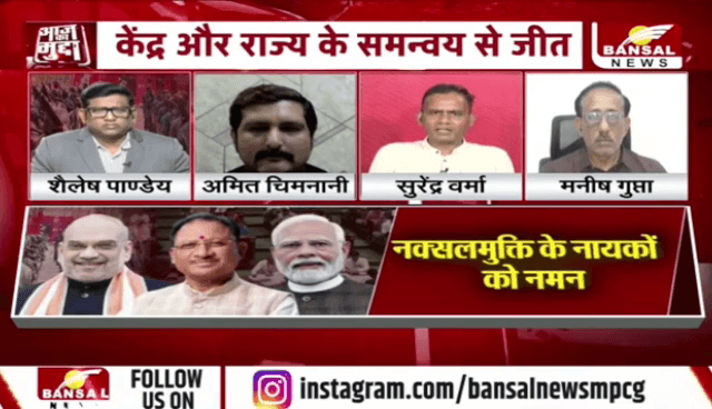 नक्शलमुक्ति के नायकों को नमन
#BANSAL न्यूज़ -2
#ajjkamudda #छत्तीसगढ़ #ChhattisgarhNews #CGNews #सीजी #ChhattisgarhAssembly #Naxalism #Chhattisgar