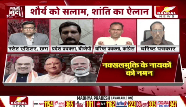 नक्शलमुक्ति के नायकों को नमन
#BANSAL न्यूज़ -3
#ajjkamudda #छत्तीसगढ़ #ChhattisgarhNews #CGNews #सीजी #ChhattisgarhAssembly #Naxalism #Chhattisgar
