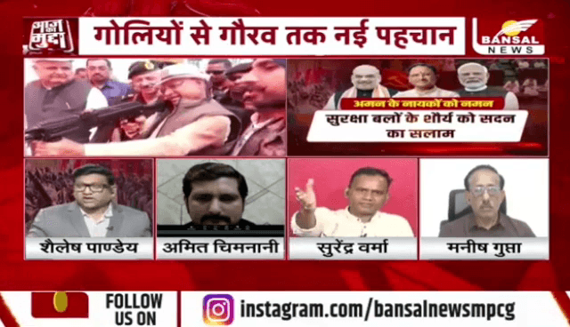 नक्शलमुक्ति के नायकों को नमन
#BANSAL न्यूज़ -4
#ajjkamudda #छत्तीसगढ़ #ChhattisgarhNews #CGNews #सीजी #ChhattisgarhAssembly #Naxalism #Chhattisgar