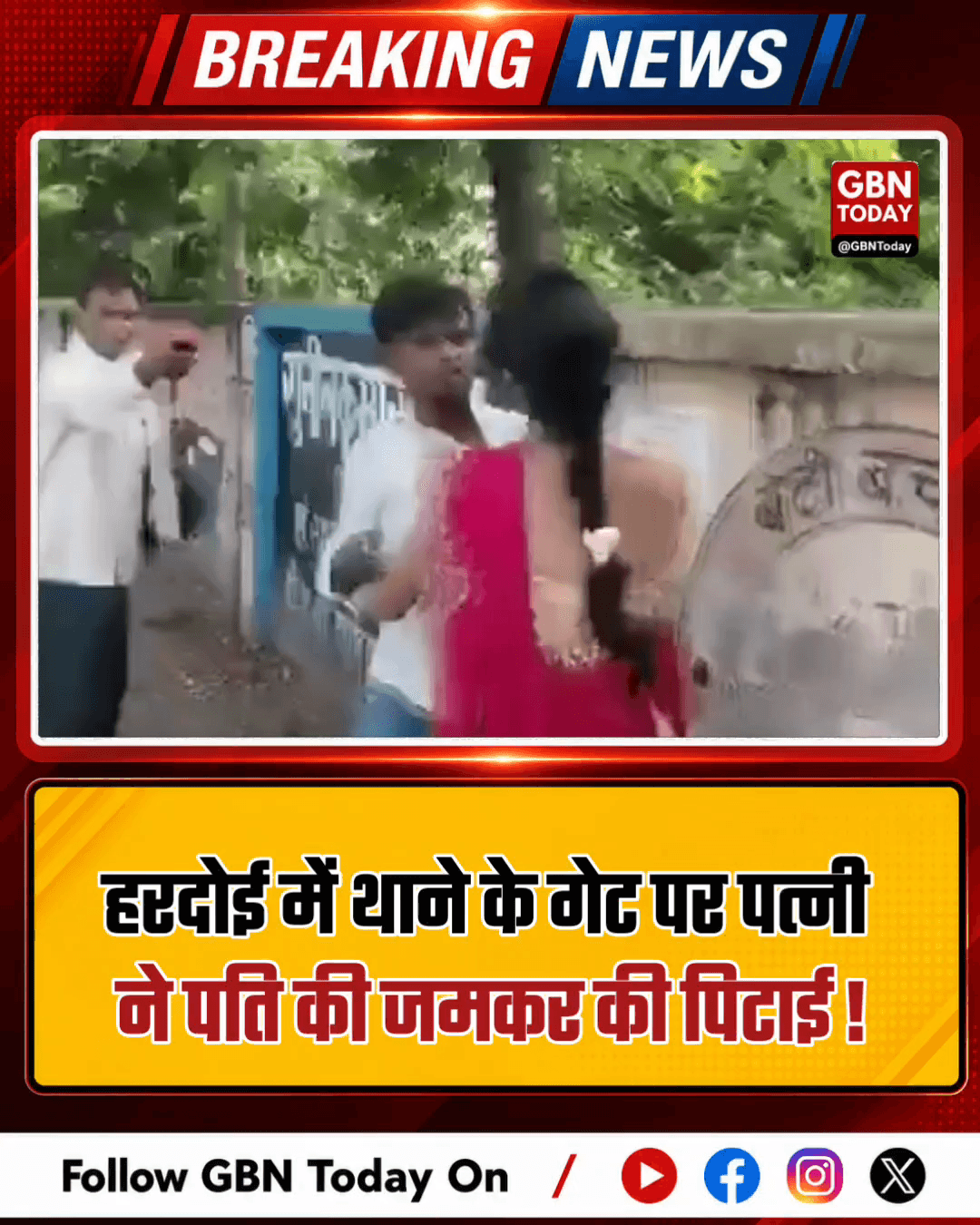 हरदोई: दहेज प्रताड़ना का मामला, थाने के गेट पर पत्नी ने पति को पीटा
#Hardoi #Shahjahanpur #DowryCase #DomesticViolence