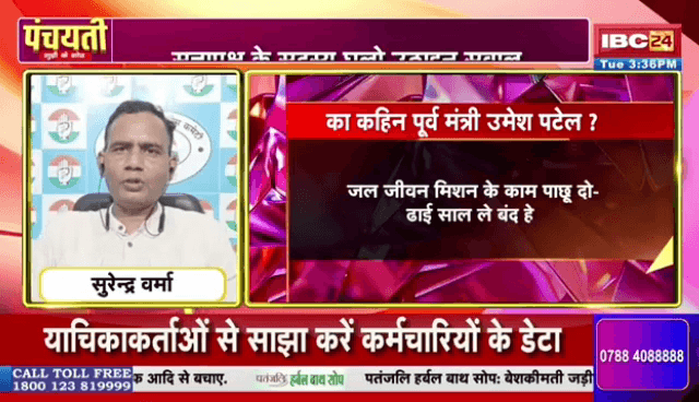 सत्र म प्रश्नबाण चलिस
#IBC24 -1
#CGVidhansabhaSession #CGPolitics #Panchayati
#chhattisgarhvidhansabha #cgvidhansabha #cgassem