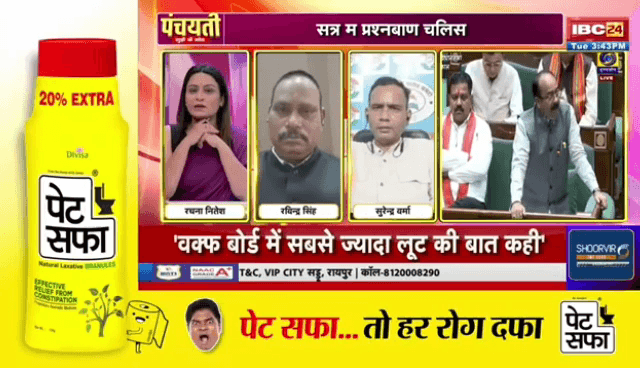 सत्र म प्रश्नबाण चलिस
#IBC24 -2
#CGVidhansabhaSession #CGPolitics #Panchayati
#chhattisgarhvidhansabha #cgvidhansabha #cgassem
