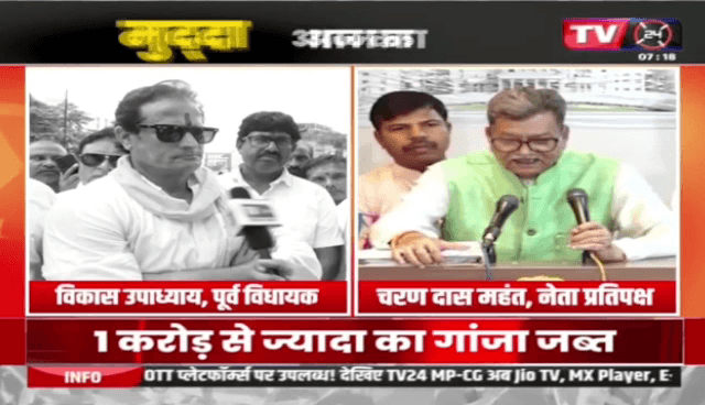 #नकटी पर नया संग्राम
#TV24 MP/CG #NEWS - 1
#RaipurNews #ChhattisgarhNews #TodayNews #Hindi