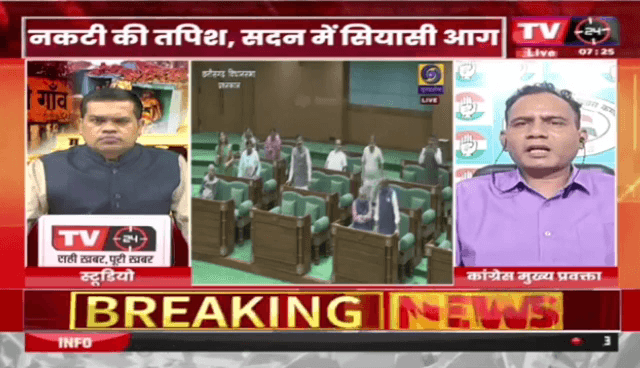 #नकटी पर नया संग्राम
#TV24 MP/CG #NEWS - 2
#RaipurNews #ChhattisgarhNews #TodayNews #Hindi