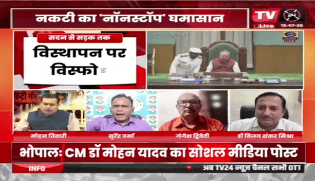 #नकटी पर नया संग्राम
#TV24 MP/CG #NEWS - 5
#RaipurNews #ChhattisgarhNews #TodayNews #Hindi