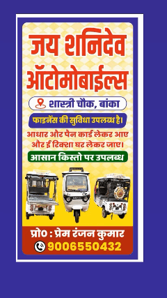 🚖 आसान किश्तों पर नया E-Rickshaw – आधार और पैन कार्ड से फाइनेंस!#Erickshaw
#ErickshawFinance
#ElectricRickshaw