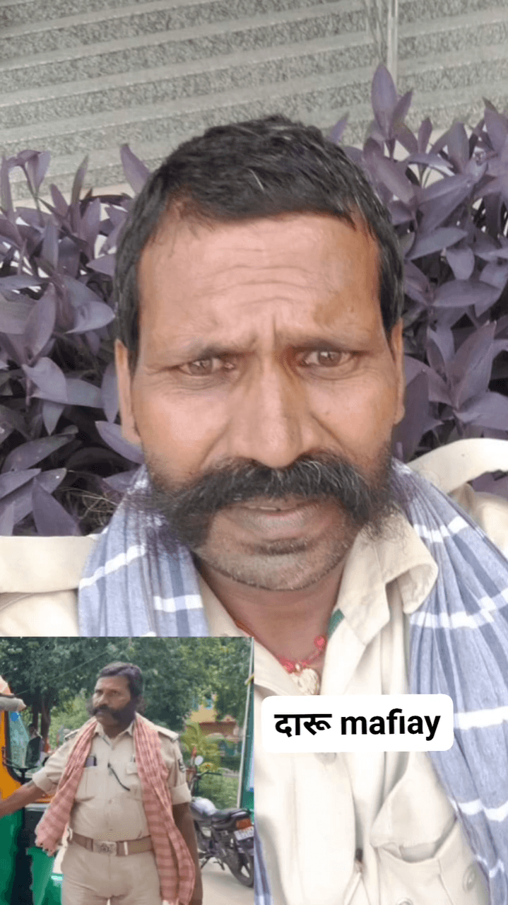 daru mafiaa
chaukidar Paswan andhe ka Rahane wala Khud Daru Vich Aata Hai aur pilata bhi hai Chacha Bhatija donon sath