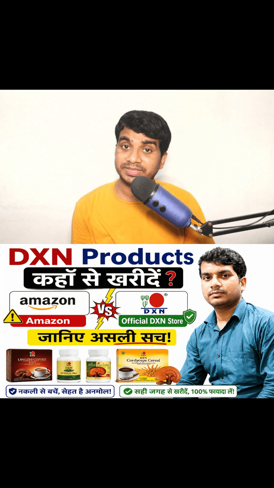 डीएक्सएन प्रोडक्ट कहां से खरीदें जानिए पूरी जानकारी #DXNIndia #reelsviral #AbhishekKumar