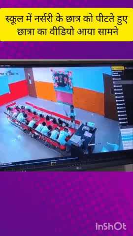 सरोजनी नगर: PGI स्थिति स्कूल के अंदर एक छात्रा द्वारा नर्सरी के छात्र को बेहरहमी से पीटते का वीडियो आया सामने, कार्रवाई की गई मांग