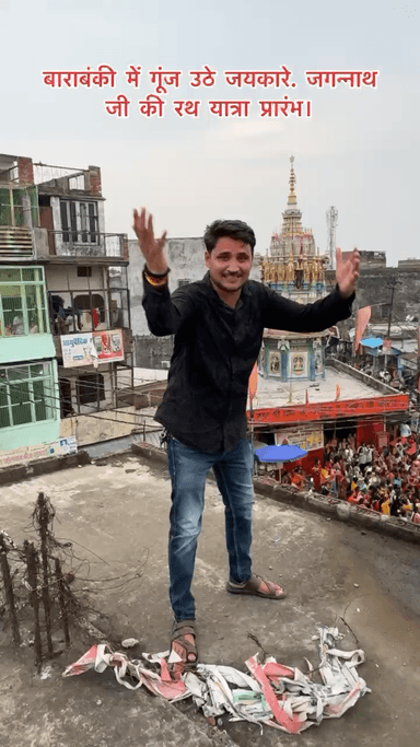 बाराबंकी में गूंज उठे जयकारे... जगन्नाथ जी की रथ यात्रा प्रारंभ।*
#jagannath #barabanki #viralpost #bbk