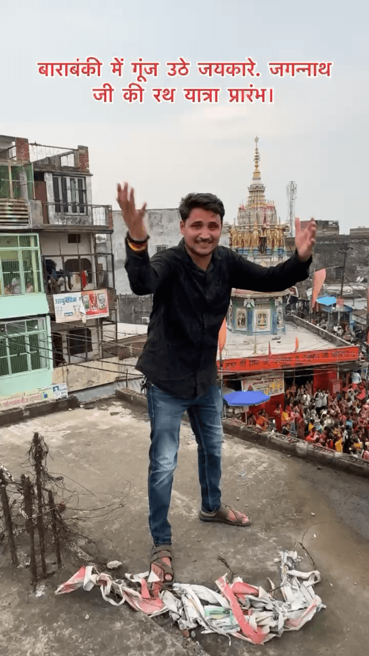 बाराबंकी में गूंज उठे जयकारे... जगन्नाथ जी की रथ यात्रा प्रारंभ।*
#jagannath #barabanki #viralpost #bbk