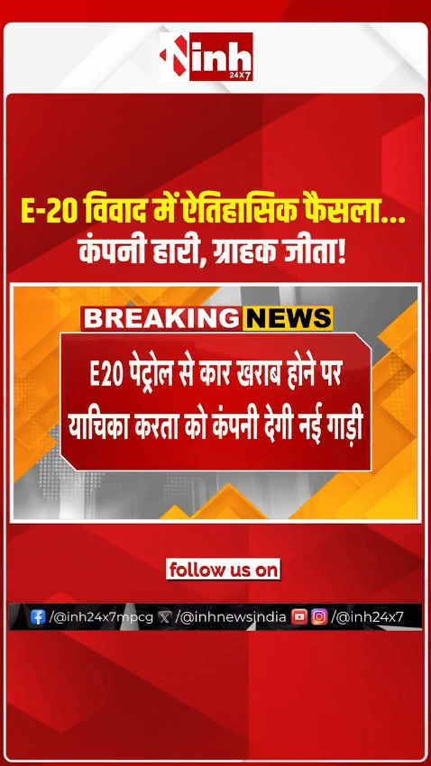 धन्यवाद कोर्ट हमारा समस्या सुनने के लिए