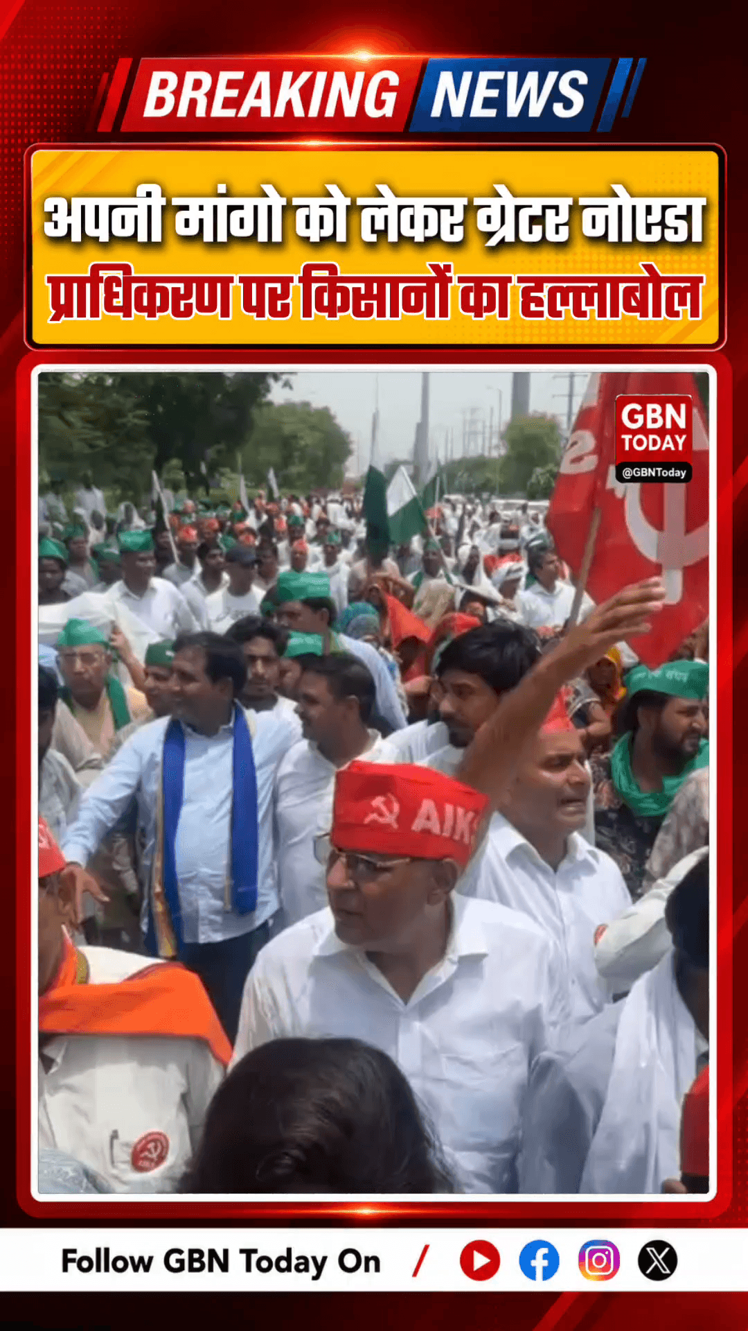 ग्रेटर नोएडा प्राधिकरण पर किसानों का हल्लाबोल: मांगों के लिए आर-पार
#FarmersProtest #GreaterNoida #KisanEkta #Authority