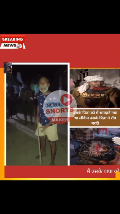 🚨 8 महीने की उधारी को लेकर खूनी बवाल! समझौते के बाद पीछे से रॉड से हमला करने का आरोप, एक ही परिवार के कई लोग गंभीर घायल।#makhan nagar