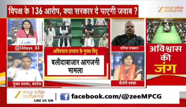 विपक्ष के 136 आरोप, क्या सरकार दे पाएगी जवाब?
#ZeeNews - 4
#Live #छत्तीसगढ़ #johar #chhattisgarh #अविश्वास_प्रस्ताव #