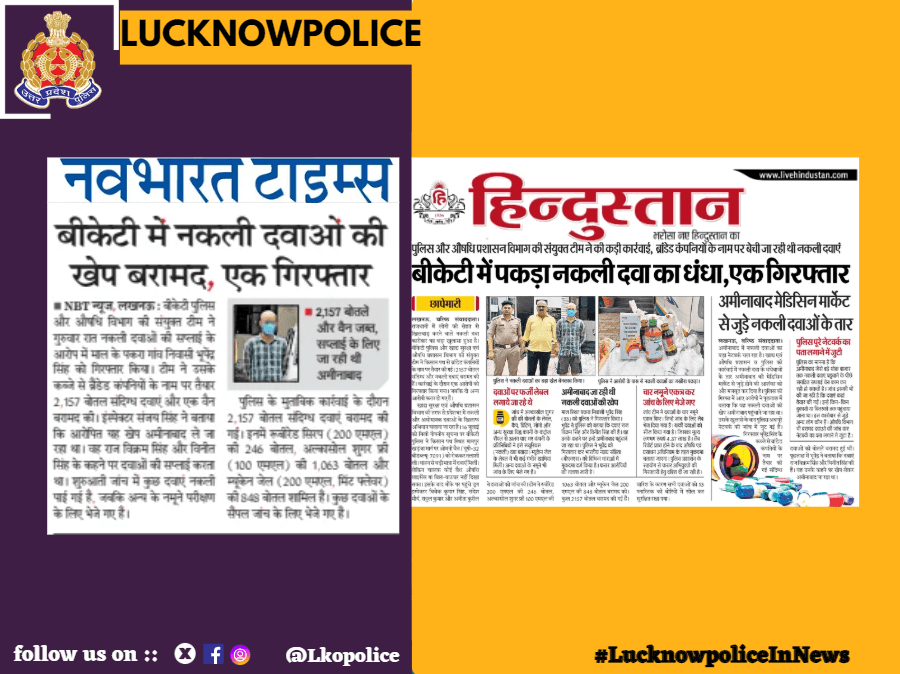 .<nis:link nis:type=tag nis:id=lucknowpoliceinnews nis:value=LucknowpoliceInNews nis:enabled=true nis:link/>
@Uppolice
@UPGovt
@dgpup
@NBTLucknow
@Live_Hindustan https://t.co/7Wv8jCsFiQ