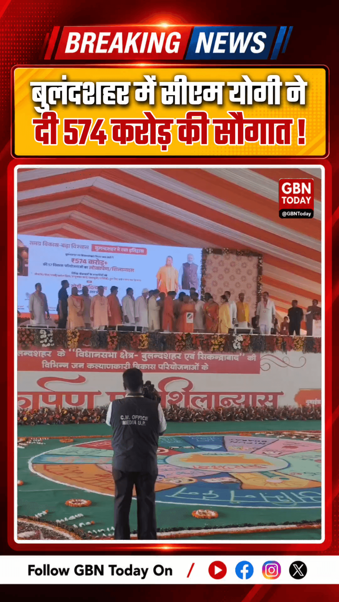 बुलंदशहर: सीएम योगी ने दी 574 करोड़ की सौगात, 57 परियोजनाओं का किया लोकार्पण
#Bulandshahr #CMYogi #DevelopmentWorks