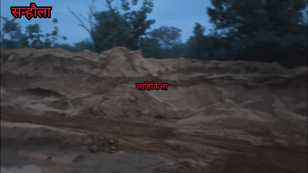 सन्हौला में बालू का अवैध कारोबार जारी प्रशासन बनी मूक दर्शक