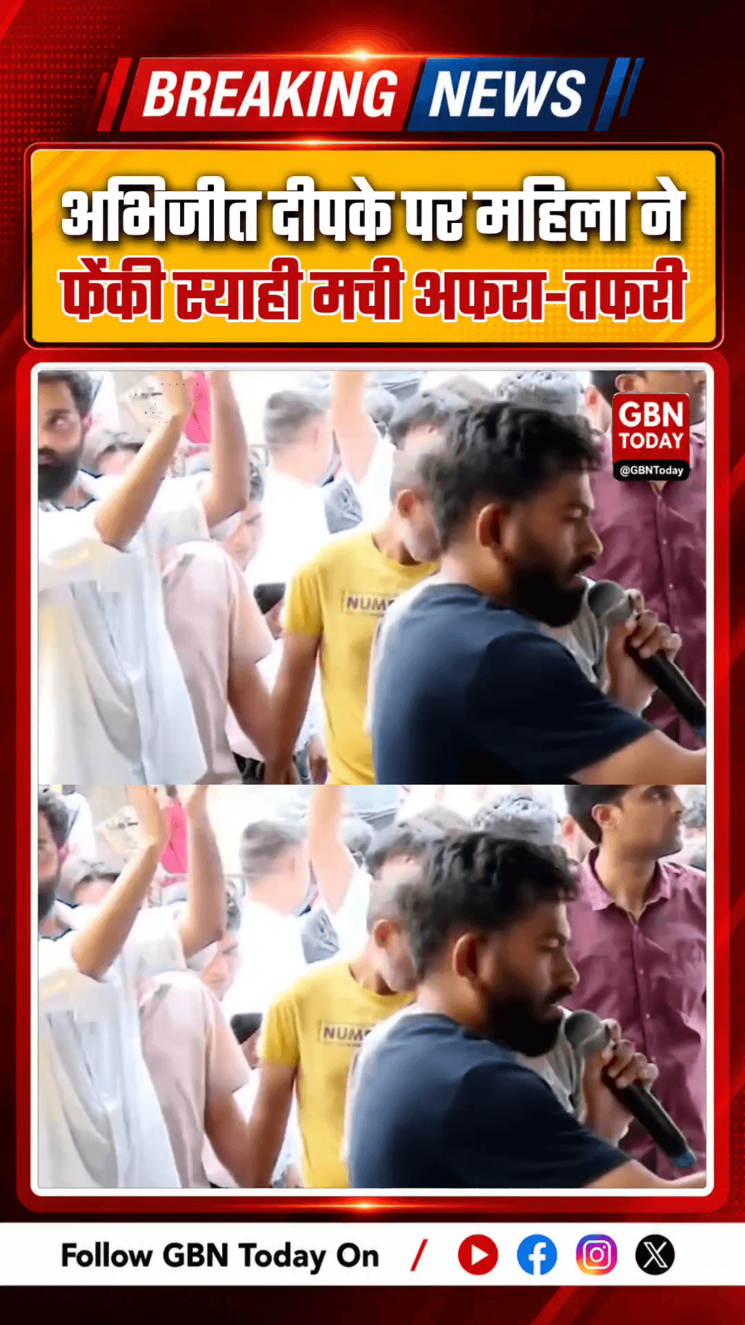 अभिजीत दीपके पर महिला ने फेंकी स्याही, मची अफरा-तफरी !
#gbntoday #PuneNews #AbhijeetDeepke #InkAttack #Controversy