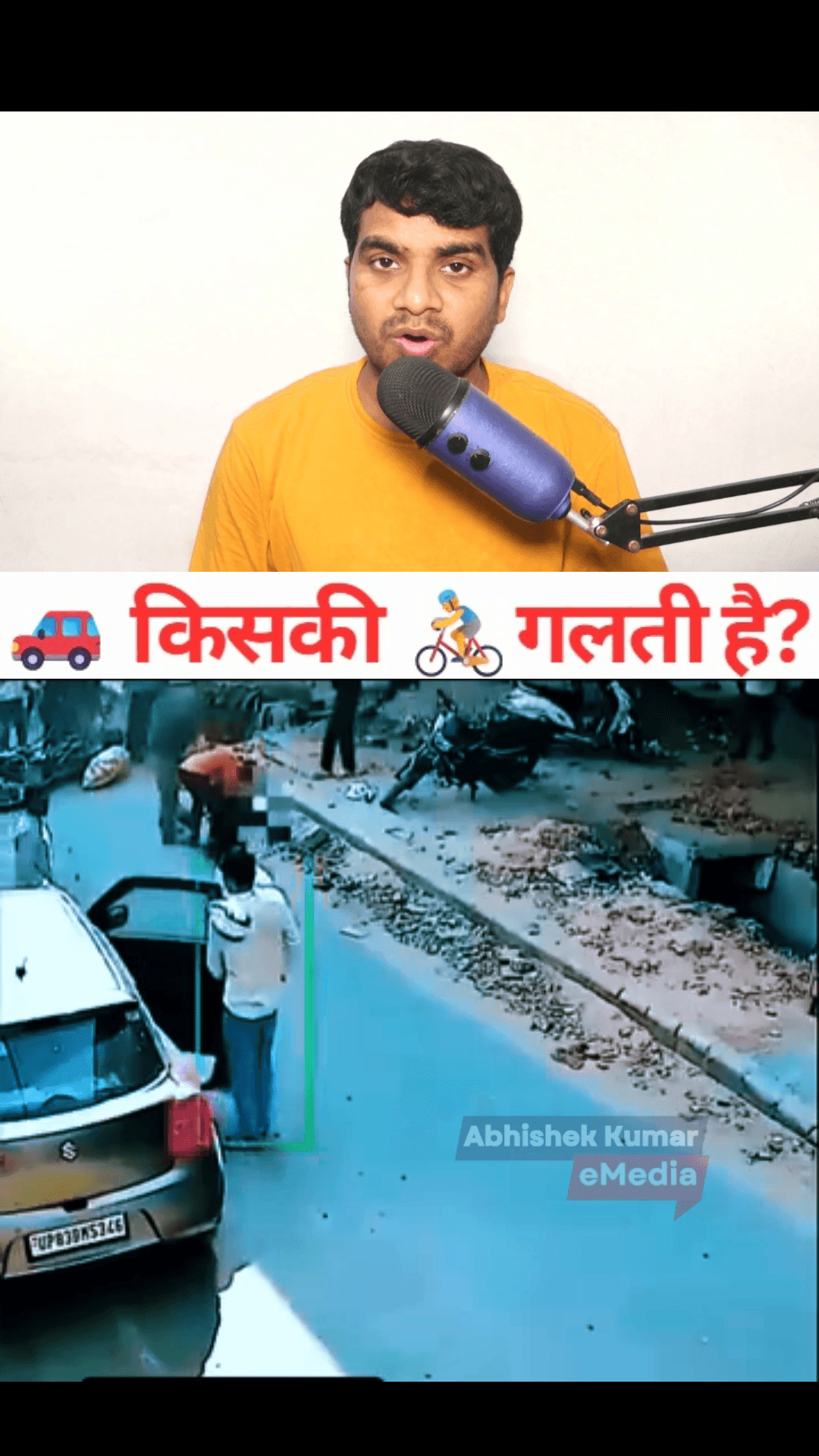 कार वाले ने गेट खोल दिया और बाइक गिर पड़ी गलती किसकी है #instareels #reelsviral #viralreels #AbhishekKumar
