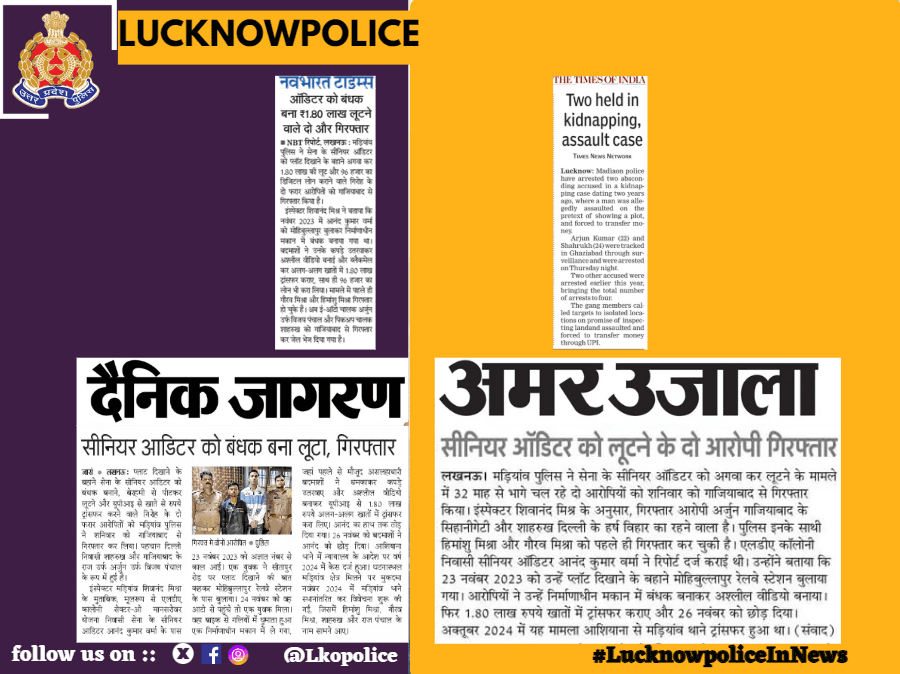 .<nis:link nis:type=tag nis:id=lucknowpoliceinnews nis:value=LucknowpoliceInNews nis:enabled=true nis:link/>
@Uppolice
@UPGovt
@dgpup
@JagranNews
@AmarUjalaNews
@NBTLucknow
@TOILucknow https://t.co/yopxGrgtR1