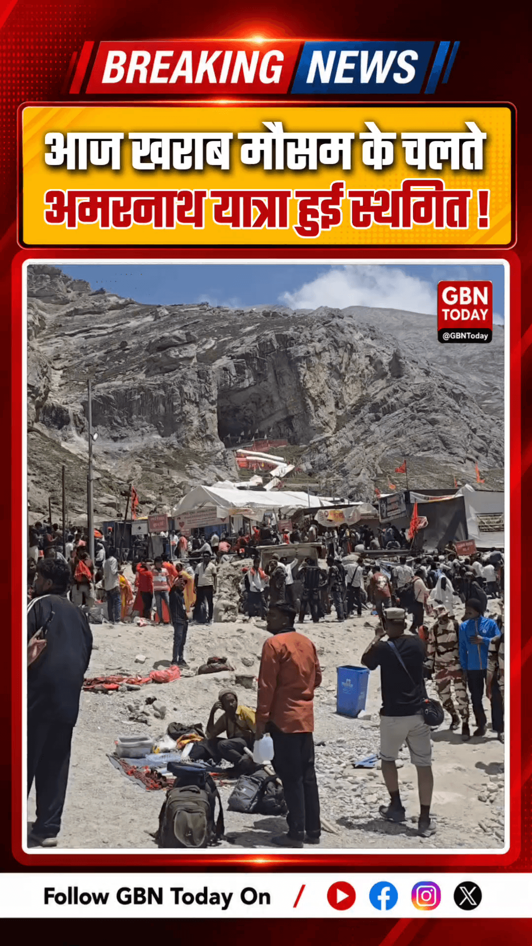 खराब मौसम के चलते अमरनाथ यात्रा 19 जुलाई से स्थगित #AmarnathYatra #WeatherAlert #JammuKashmir #TravelUpdate