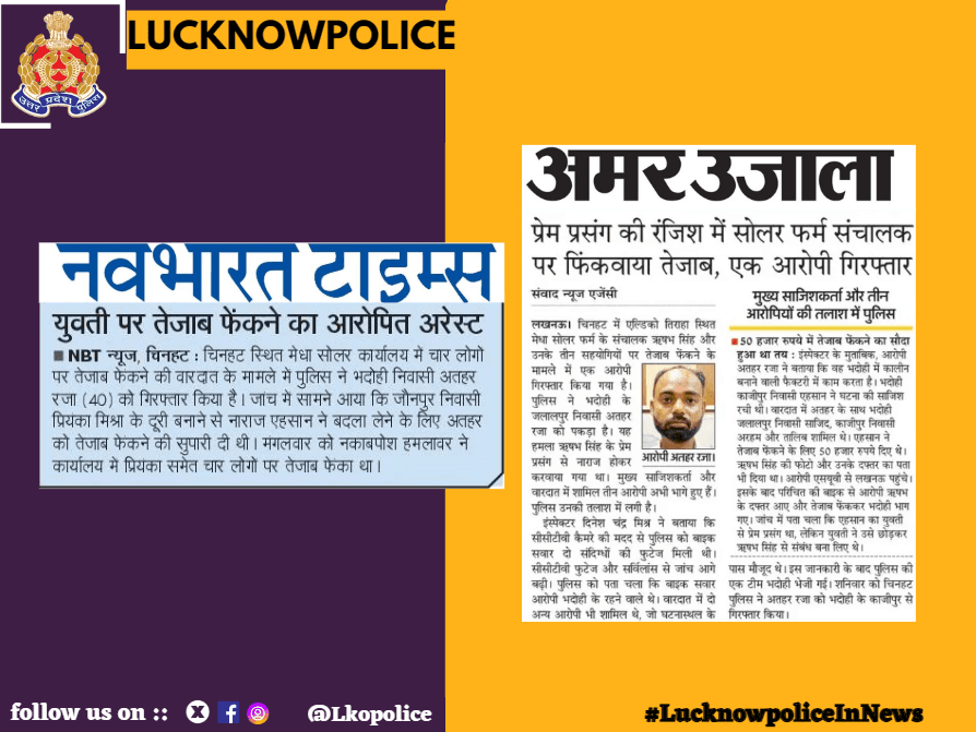 .<nis:link nis:type=tag nis:id=lucknowpoliceinnews nis:value=LucknowpoliceInNews nis:enabled=true nis:link/>
@Uppolice
@UPGovt
@dgpup
@NBTLucknow
@AmarUjalaNews https://t.co/ZfWfOFcXzQ