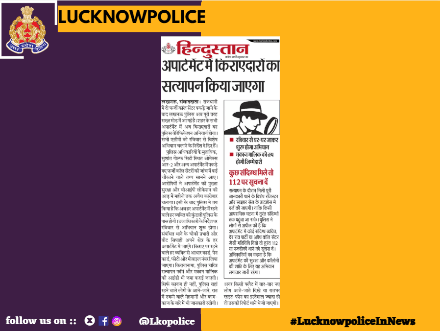 .<nis:link nis:type=tag nis:id=lucknowpoliceinnews nis:value=LucknowpoliceInNews nis:enabled=true nis:link/>
@Uppolice
@UPGovt
@dgpup
@Live_Hindustan https://t.co/SXZEohl1ik