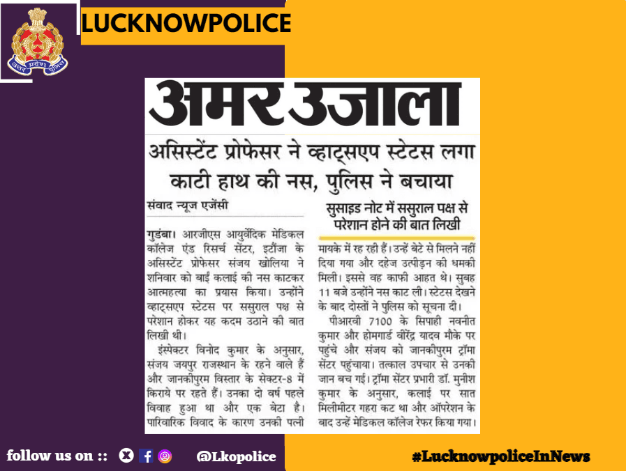 .<nis:link nis:type=tag nis:id=lucknowpoliceinnews nis:value=LucknowpoliceInNews nis:enabled=true nis:link/>
@Uppolice
@UPGovt
@dgpup
@AmarUjalaNews https://t.co/WY2GovD1oL