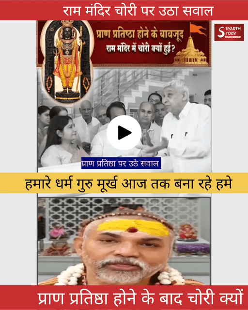 राम मंदिर चोरी पर क्या बोले गुरुजी सुनिए 😱
#SantRampalJiMaharaj #SaNewsChannel #AnnapurnaMuhimSantRampalJi
#kalyug