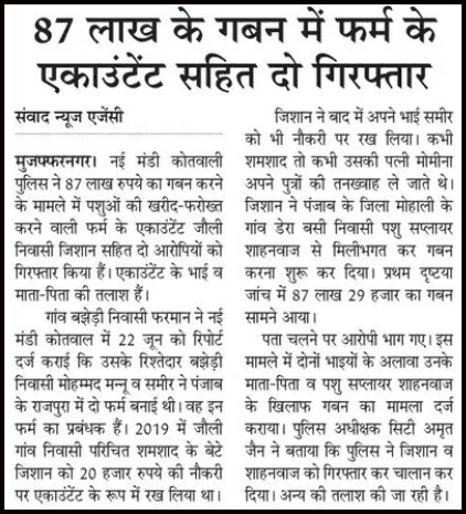 <nis:link nis:type=tag nis:id=muzaffarnagarpoliceinnews nis:value=MuzaffarnagarPoliceInNews nis:enabled=true nis:link/> https://t.co/P9PJpqhmYx