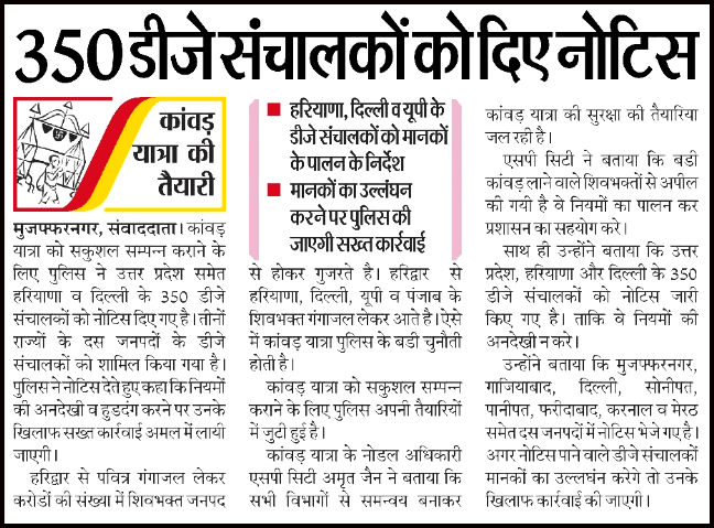 <nis:link nis:type=tag nis:id=muzaffarnagarpoliceinnews nis:value=MuzaffarnagarPoliceInNews nis:enabled=true nis:link/> https://t.co/07vNsTfIij