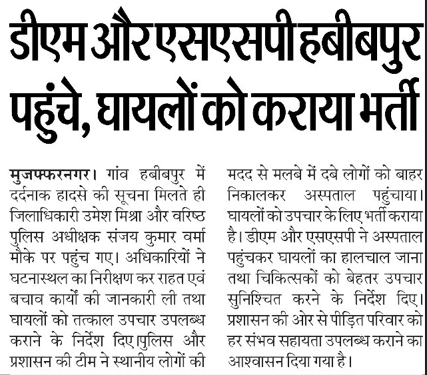 <nis:link nis:type=tag nis:id=muzaffarnagarpoliceinnews nis:value=MuzaffarnagarPoliceInNews nis:enabled=true nis:link/> https://t.co/AnQ1Fvfb1W