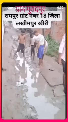 ग्राम मुरादपुर ग्रांट नंबर 18 #जिला लखीमपुर खीरी
जनता की आवाज #### जय हिन्द #