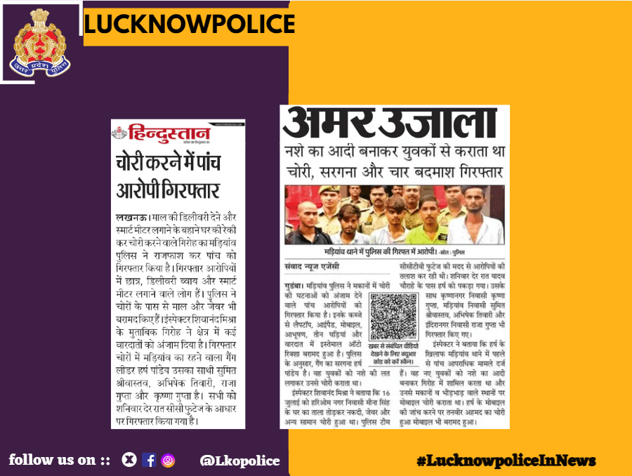 .<nis:link nis:type=tag nis:id=lucknowpoliceinnews nis:value=LucknowpoliceInNews nis:enabled=true nis:link/>
@Uppolice
@UPGovt
@dgpup
@Live_Hindustan
@AmarUjalaNews https://t.co/jubVSJPecq