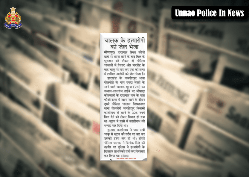 <nis:link nis:type=tag nis:id=uppolice nis:value=UPPolice nis:enabled=true nis:link/> <nis:link nis:type=tag nis:id=uppoliceinnews nis:value=UPPoliceInNews nis:enabled=true nis:link/> <nis:link nis:type=tag nis:id=unnao nis:value=Unnao nis:enabled=true nis:link/> <nis:link nis:type=tag nis:id=uppoplice nis:value=uppoplice nis:enabled=true nis:link/>
@Igrangelucknow https://t.co/xDnjK3MsvM