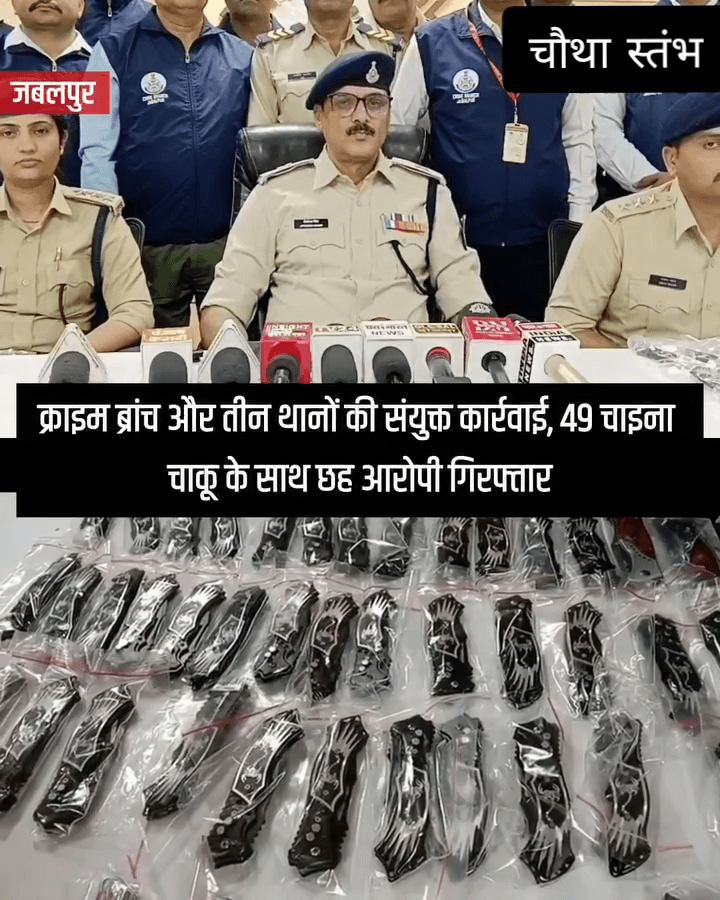 #Jabalpur @crime news #рдЬрдирд╕рдВрдкрд░реНрдХ