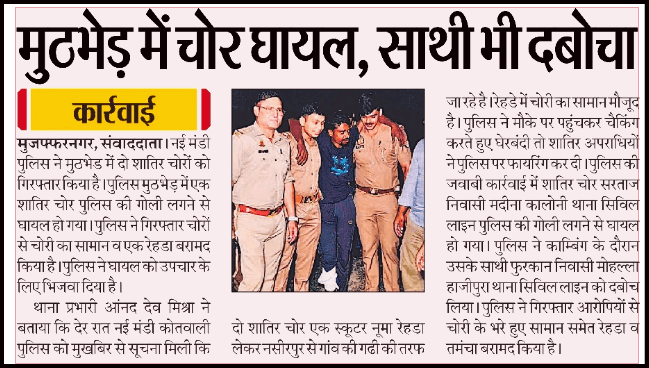 <nis:link nis:type=tag nis:id=muzaffarnagarpoliceinnews nis:value=MuzaffarnagarPoliceInNews nis:enabled=true nis:link/> https://t.co/lqnXJnxTEO