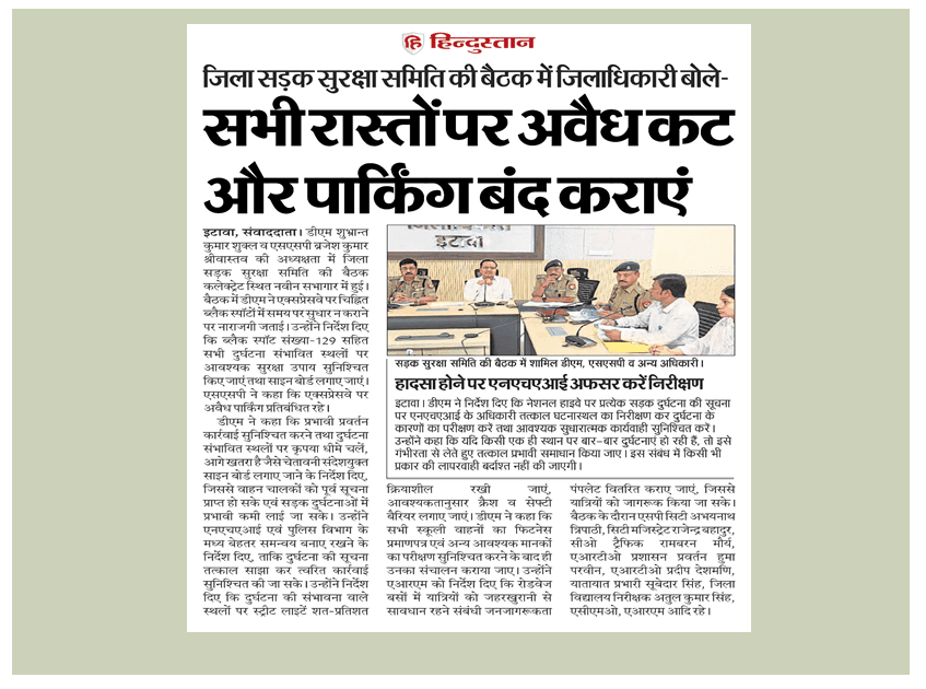<nis:link nis:type=tag nis:id=etawahpolice nis:value=Etawahpolice nis:enabled=true nis:link/>
दैनिक समाचार पत्रों में प्रकाशित जनपदीय पुलिस द्वारा किये गये सराहनीय कार्य ।
@homeupgov
@Uppolice
@dgpup
@adgzonekanpur
@BrijeshS_211 https://t.co/4hLoAWJjxB
